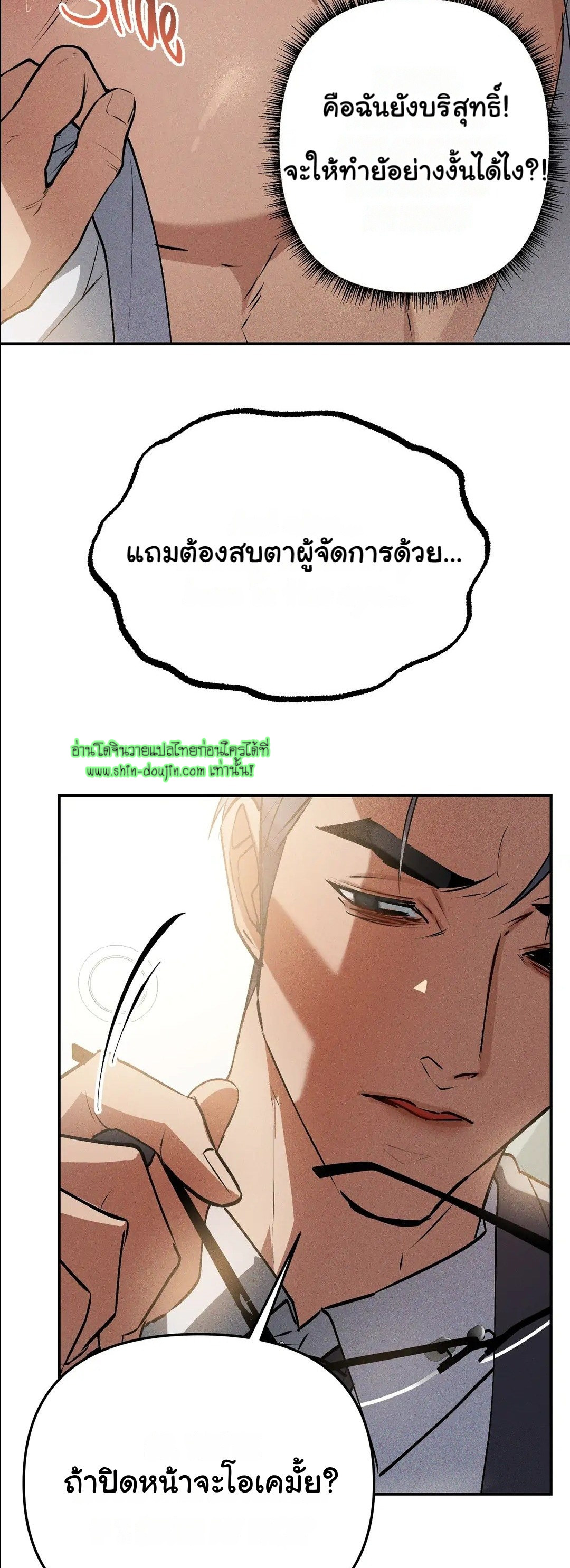 Hard Working Boss EP 4